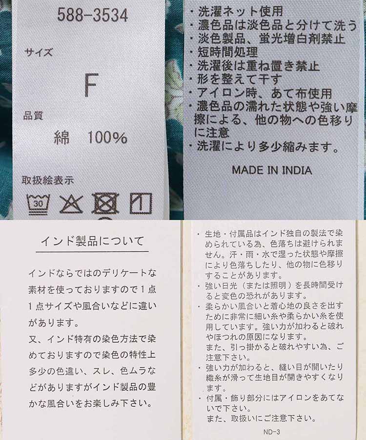 フラワーパイピングワンピース