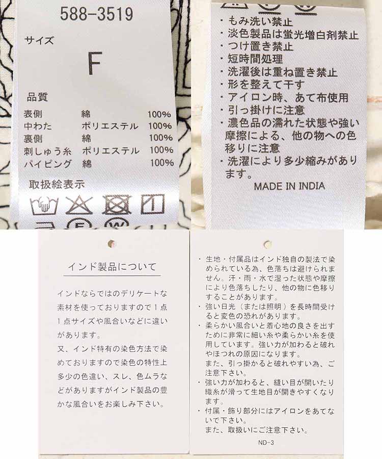 フラワー刺繍ベスト