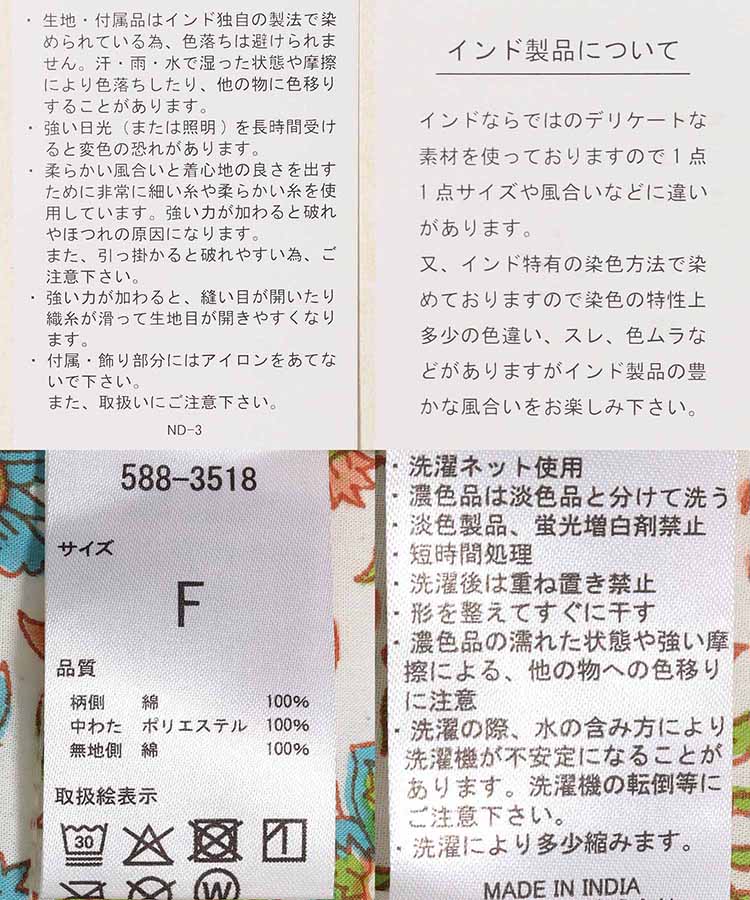 フラワーキルトジャケット