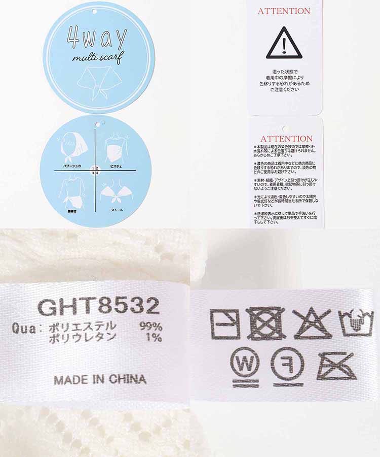 マルチさんかくスカーフ