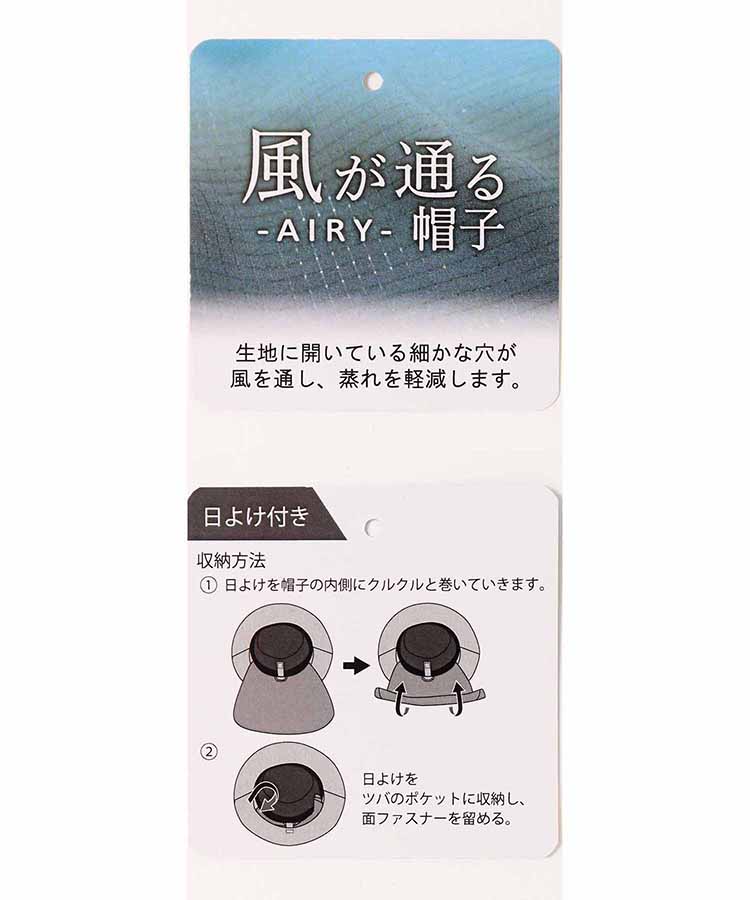 撥水シェードハット