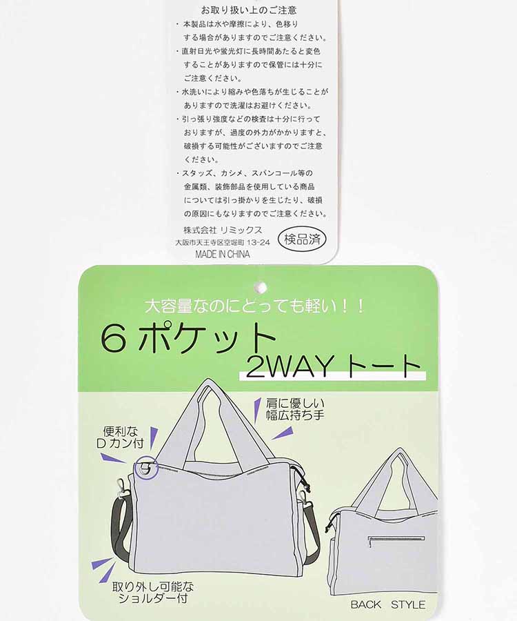 サイドドロスト軽量ボストン