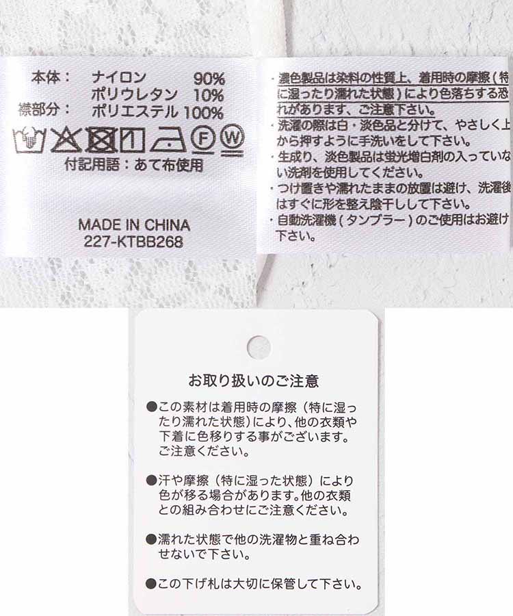 レーススタンド付け襟