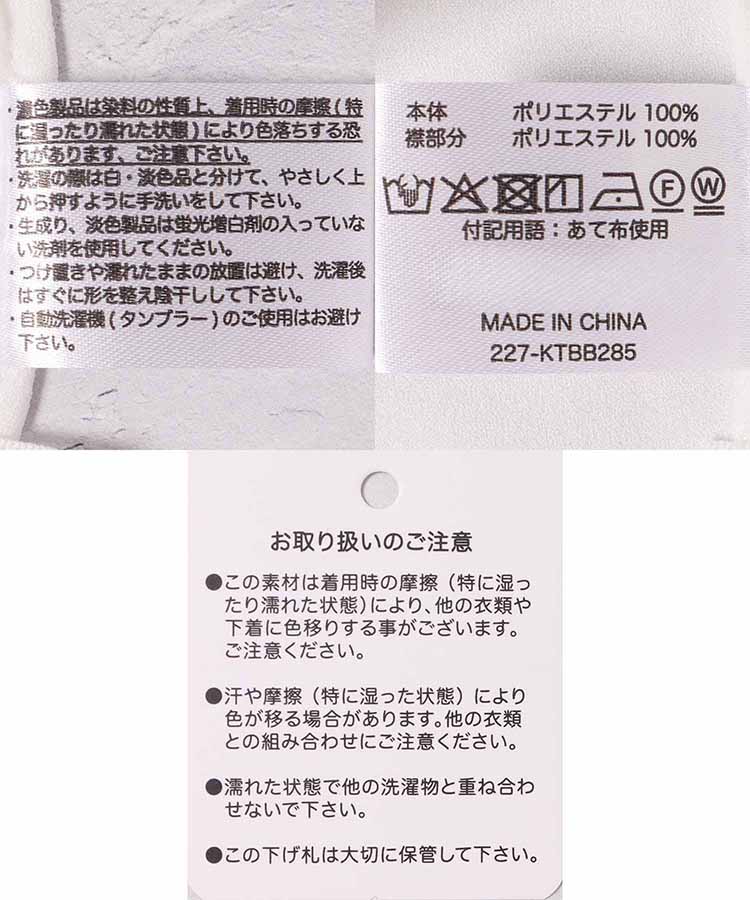 カットレース付け襟