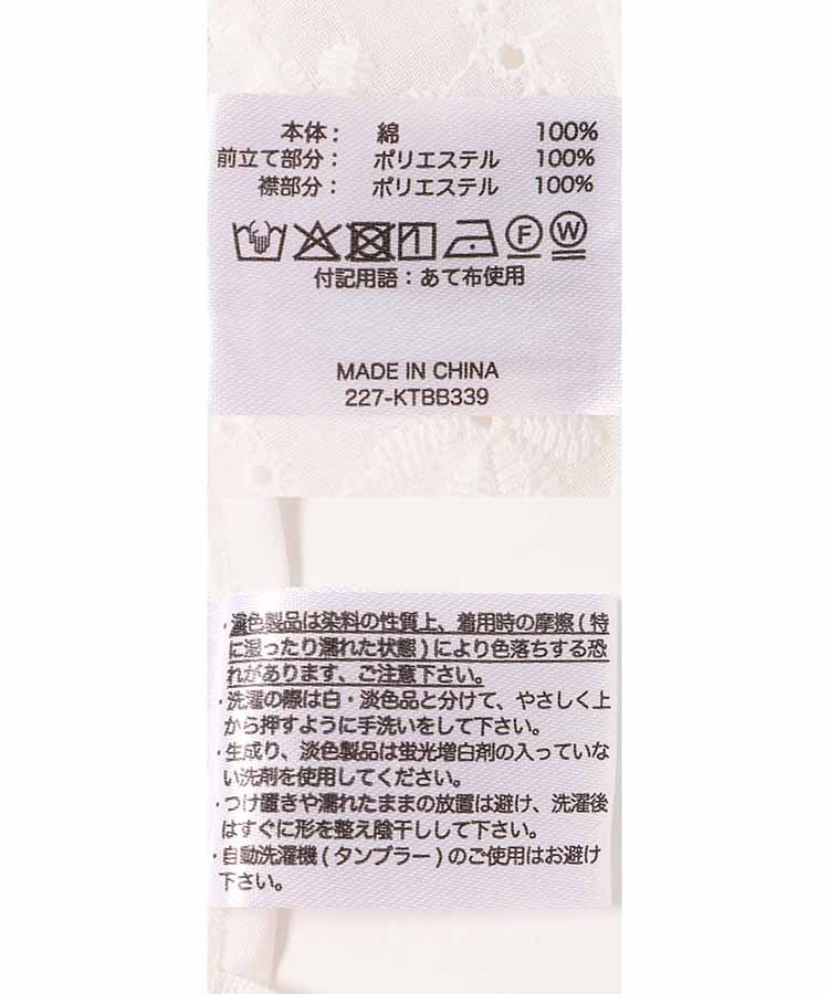 スタンドフラワーレース付け襟