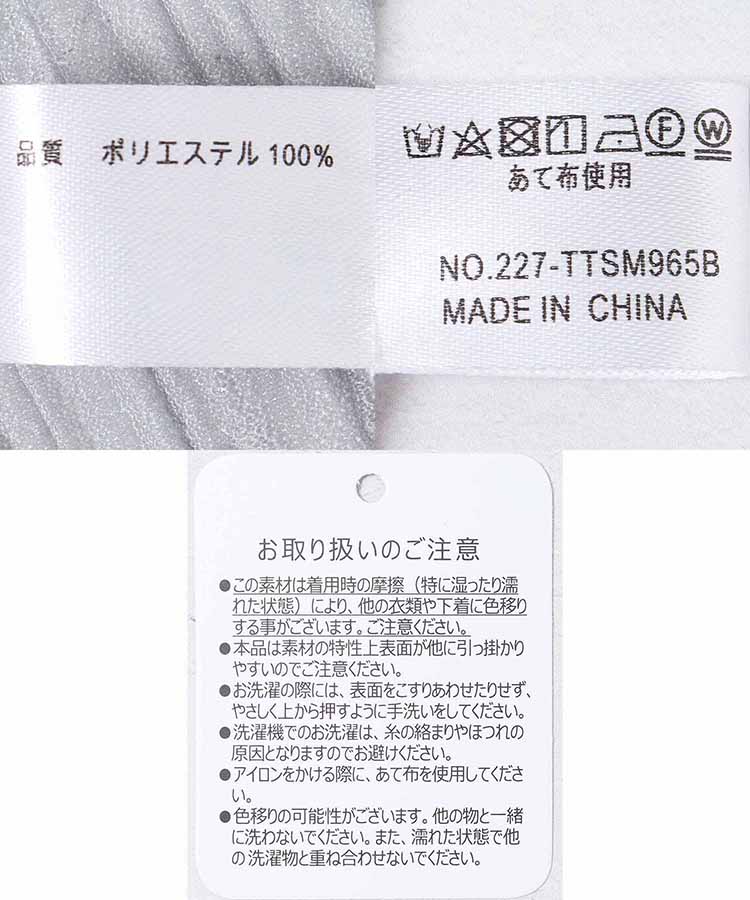 シアープリーツ付け襟