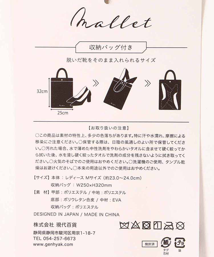 malletヒールスリッパ