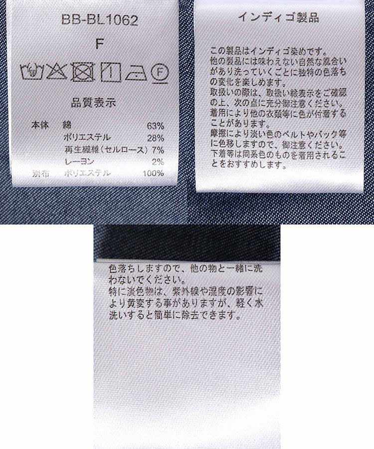 カフタンブラウス