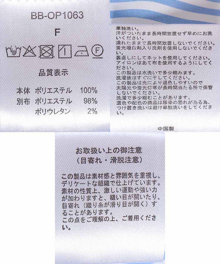 パッチワークストライプワンピース