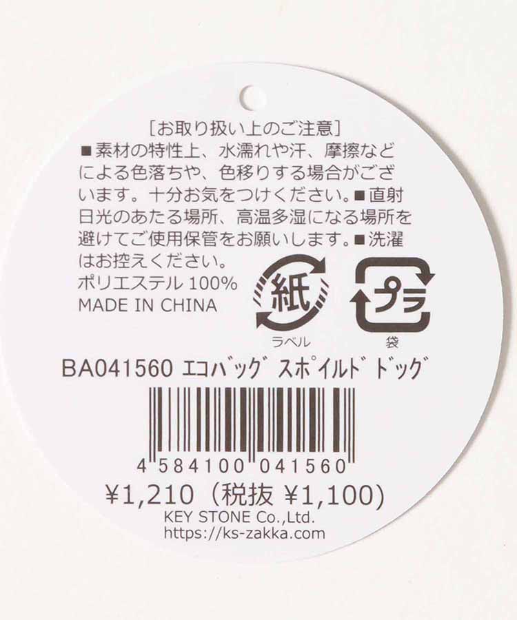 Nyan Woofエコバッグ