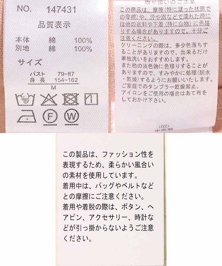 バイカラージャケット