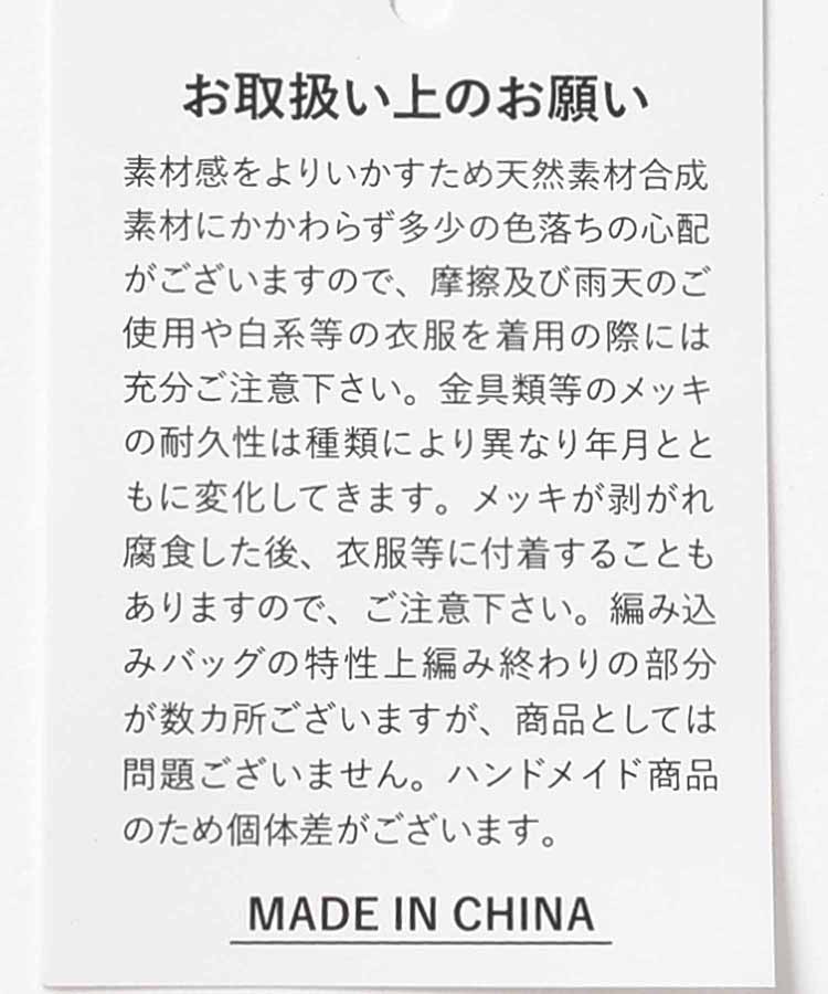 メタリックヤーンタッセル付きトート