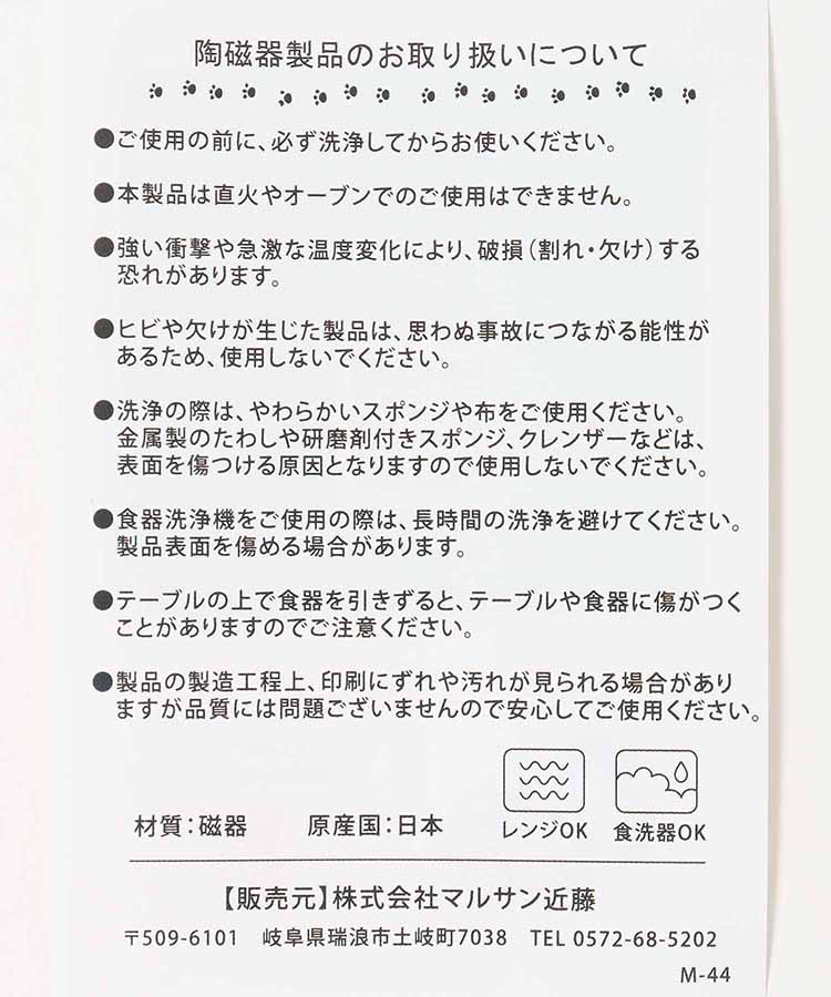 チュン百景湯呑