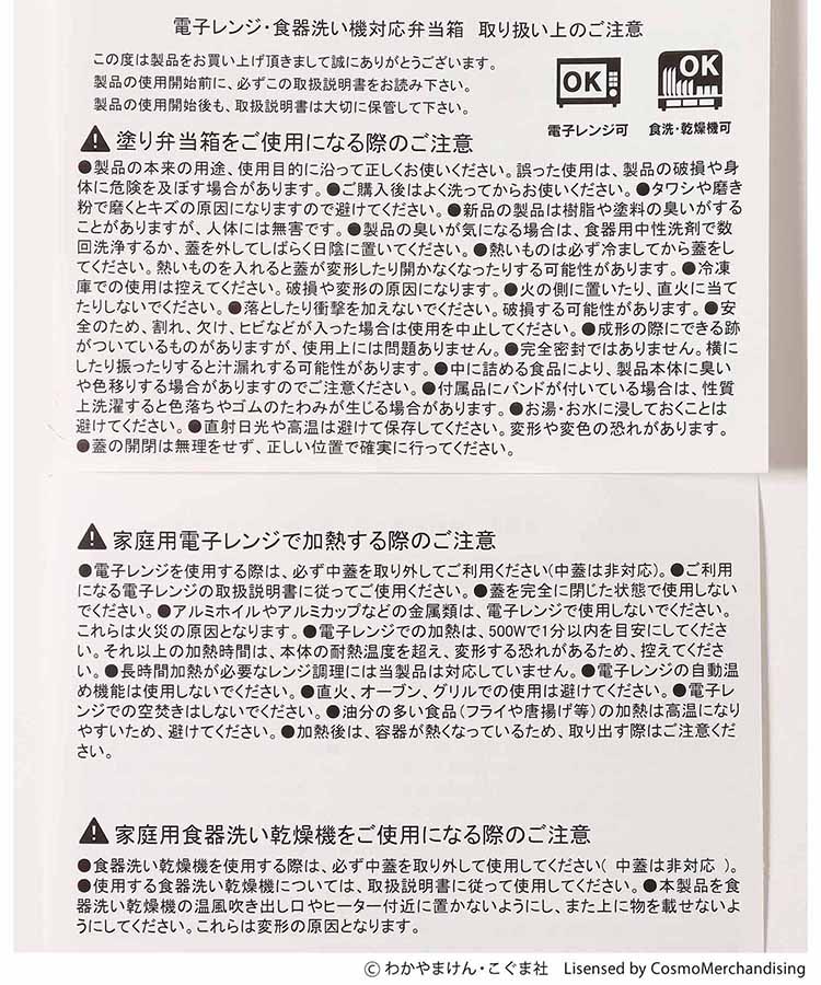 こぐまちゃんえほん まいにちシリーズランチBOX