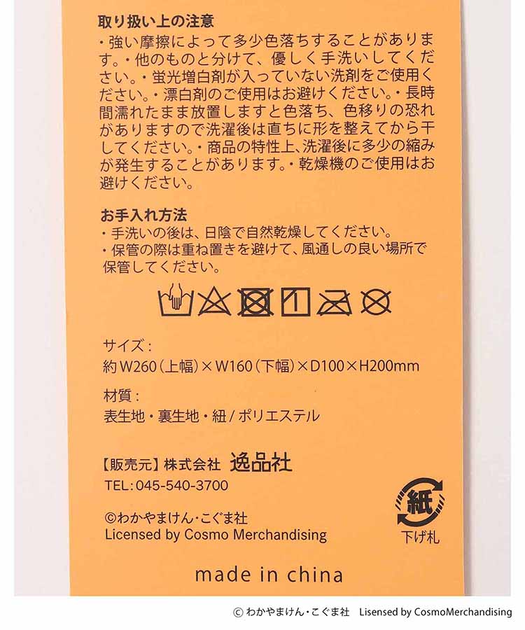 こぐまちゃんえほん まいにちシリーズランチ巾着