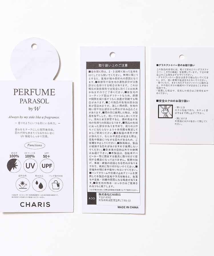 【WEB限定】PERFUME晴兼折傘Parfum