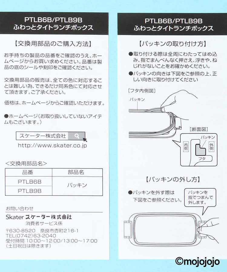 mojojojo1段ランチボックス