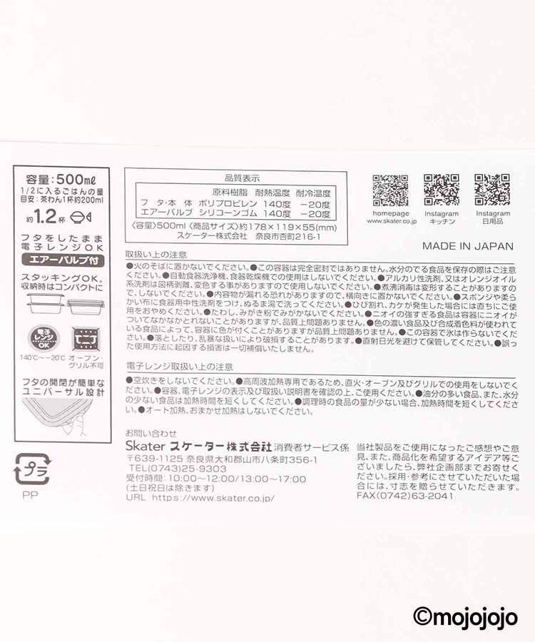 mojojojoシールボックス2P