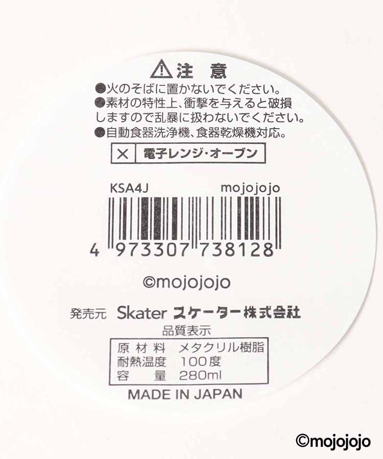 mojojojoアクリルコップ