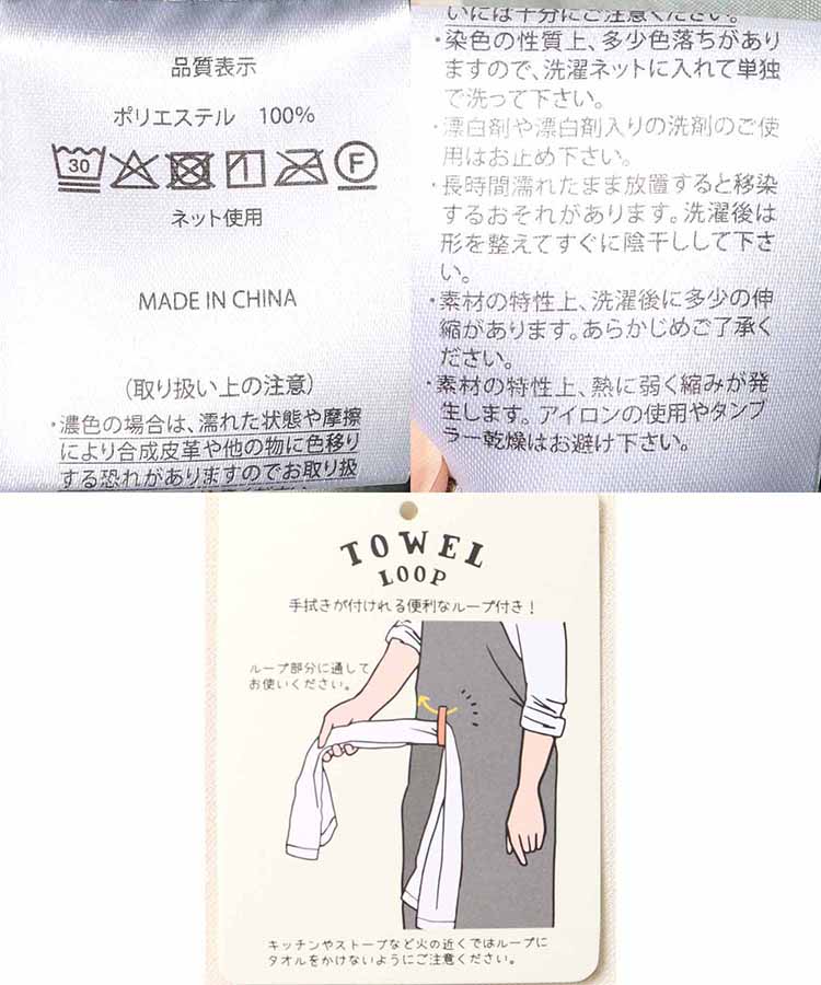 ワンピース型クロスエプロン