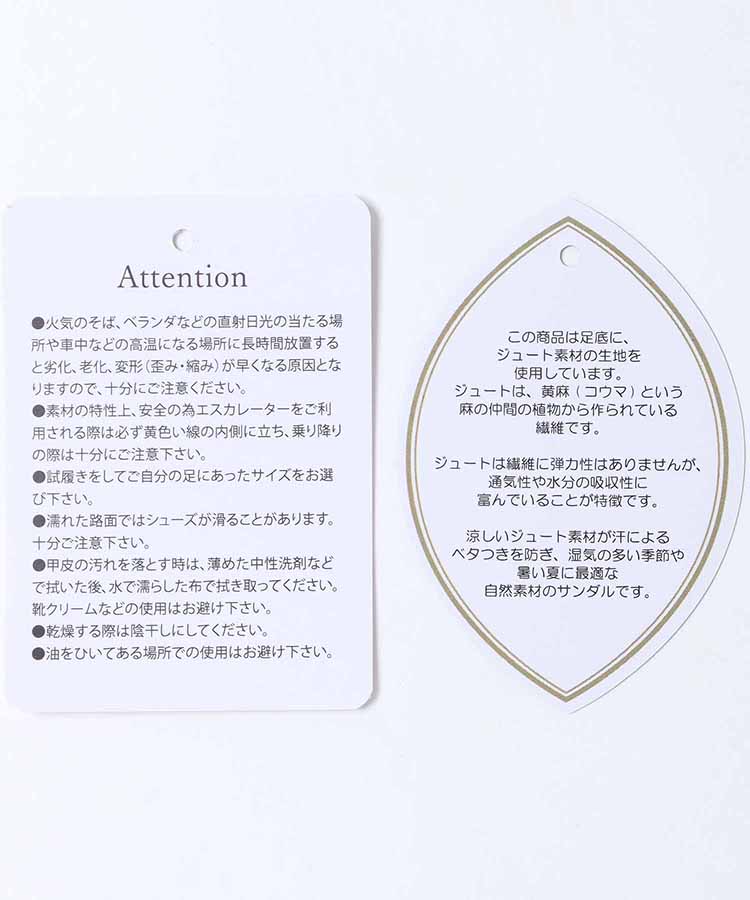 レースクロスベルトジュートサンダル