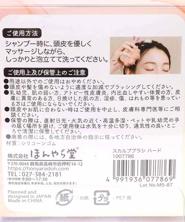 スカルプブラシ