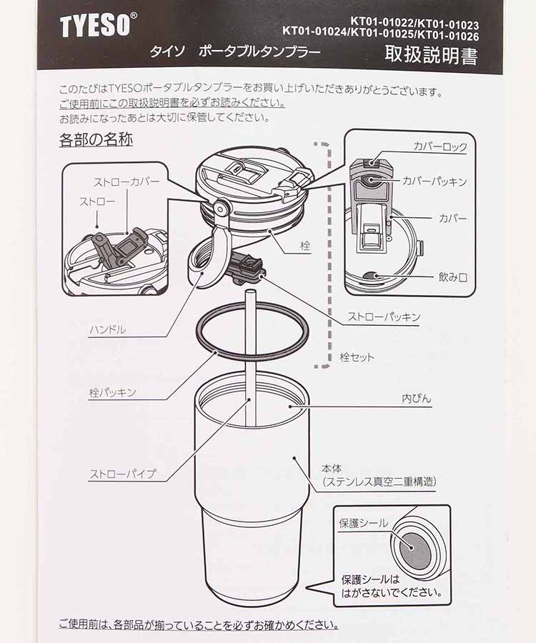 TYESOポータブルタンブラー（600ml）
