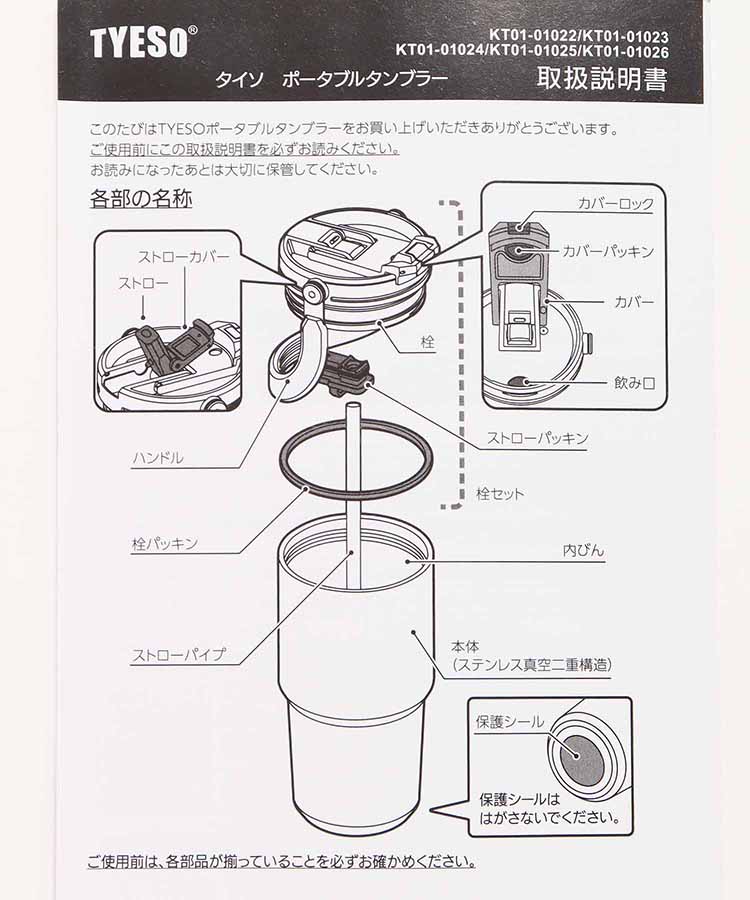 TYESOポータブルタンブラー（750ml）