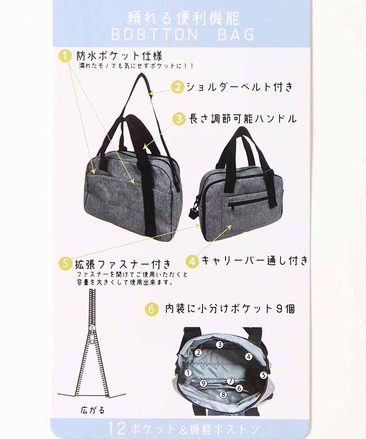 拡張ボストンバッグ