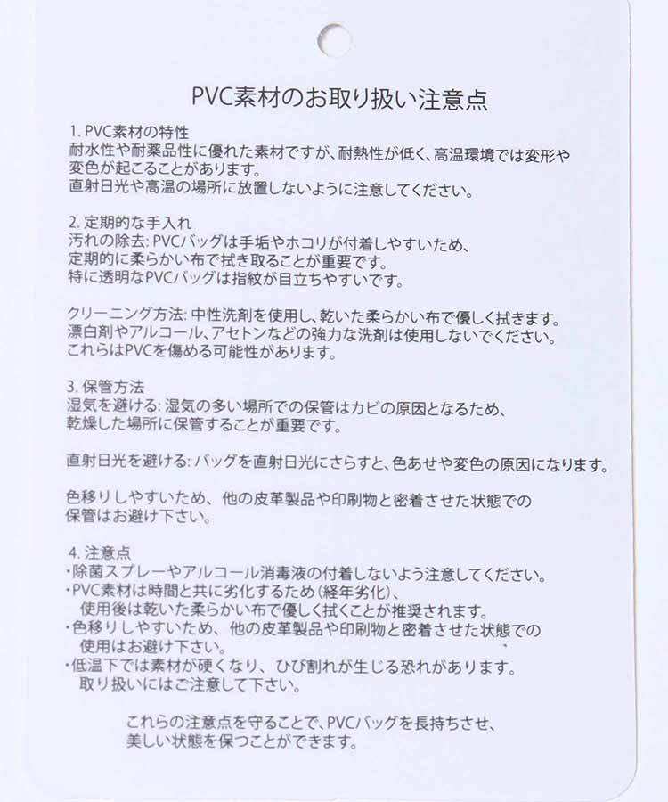 ペーパービニールトートS