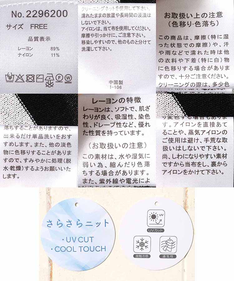 UVエアリーライトプルオーバー
