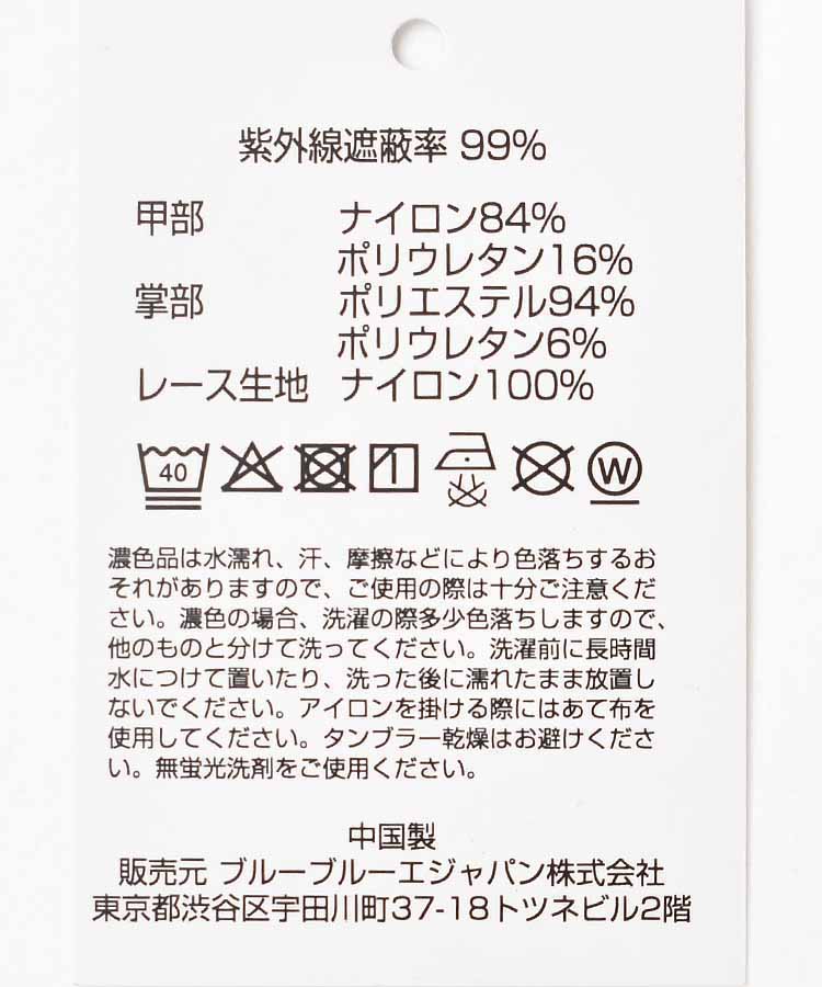 リボンUVロンググローブ