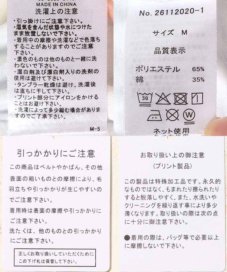 ≪SALE≫水彩プリントTシャツ