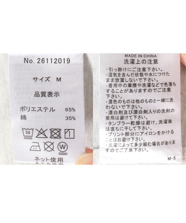 ≪SALE≫水彩プリントTシャツ