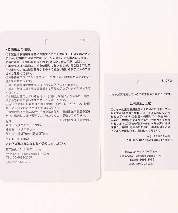 撥水キルティングPCケース