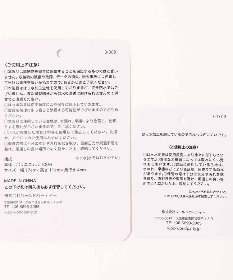 撥水キルティングガジェットポーチ