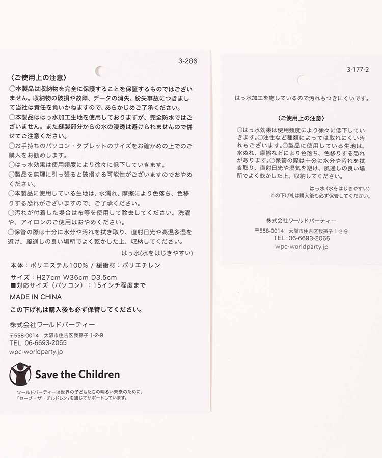 【WEB限定】フラワーはっ水キルティングPCケースL