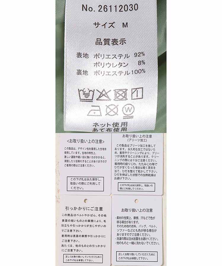 プリーツスカート