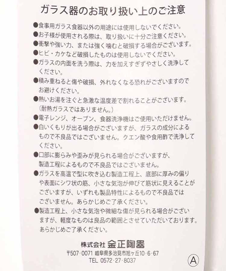 ミッフィーブルームガラスタンブラー