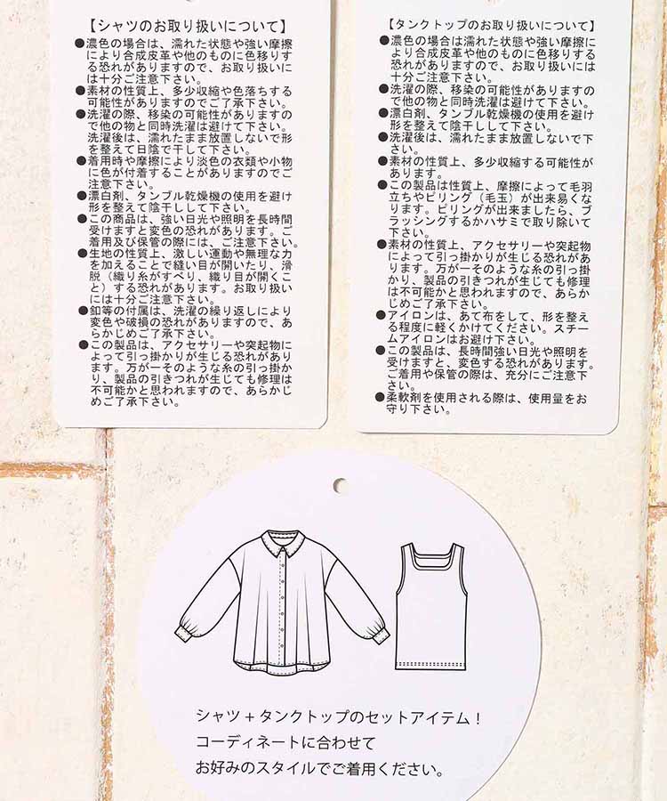 シアーチェックタンクトップ付きブラウス