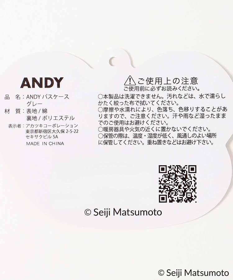 ねずみのANDYキャンバスパスケース