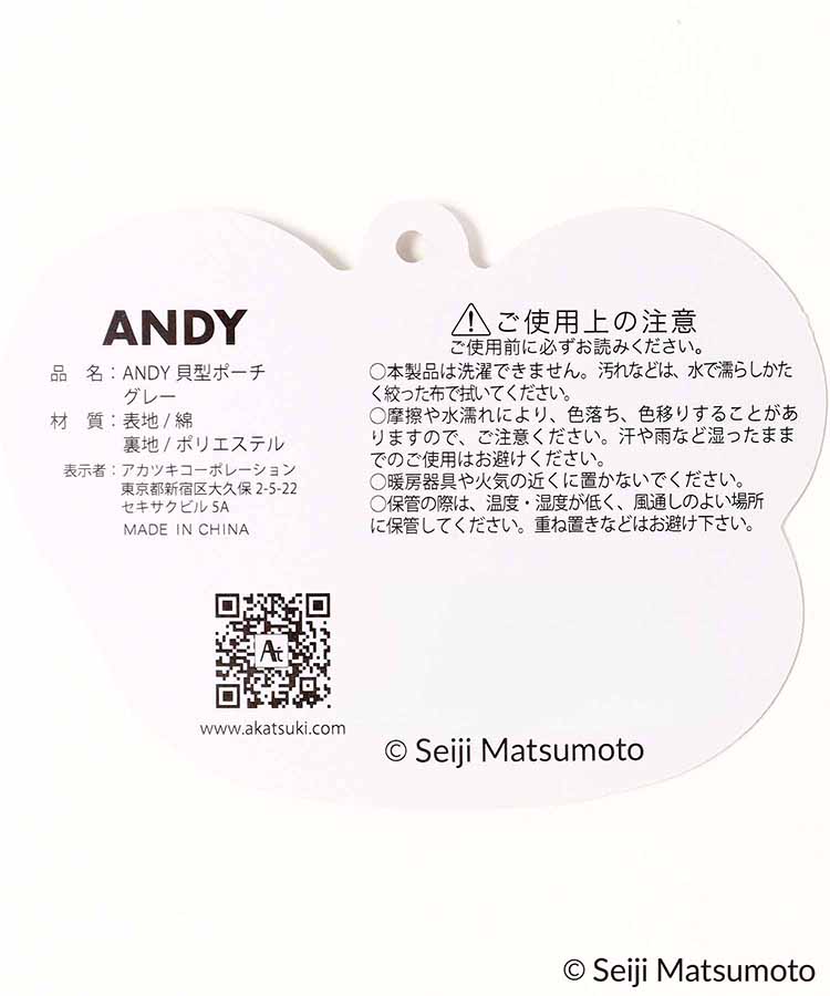 ねずみのANDYキャンバスシェルポーチ