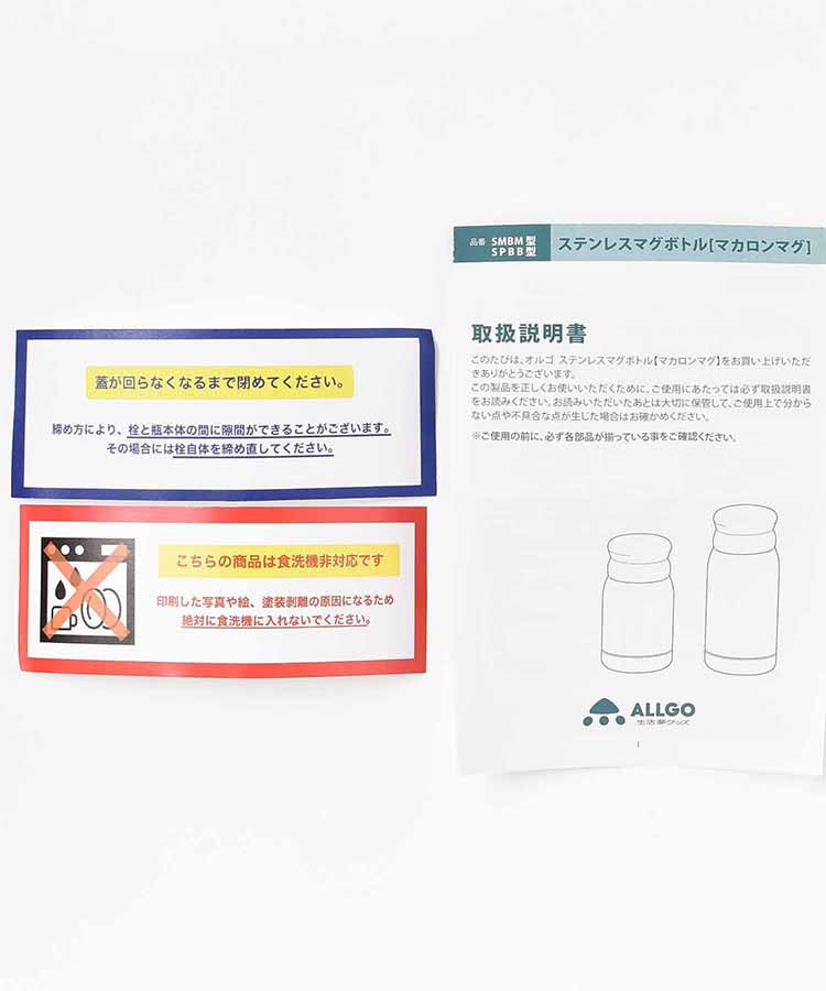 【WEB予約 3/11～順次発送】利光春華ステンレスボトル