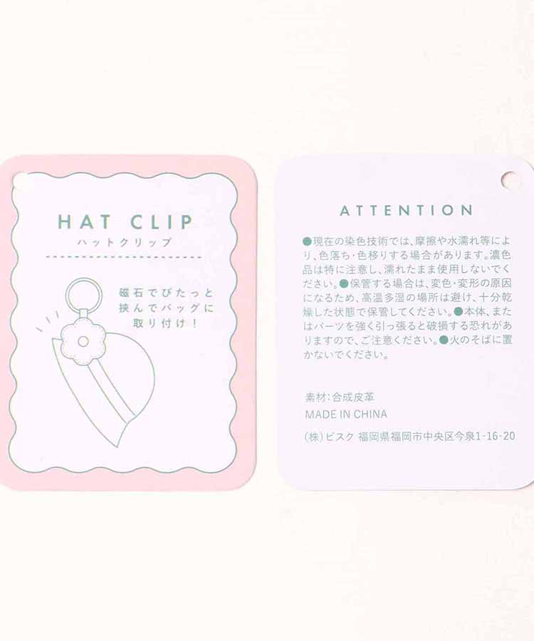COLORIPハットクリップ