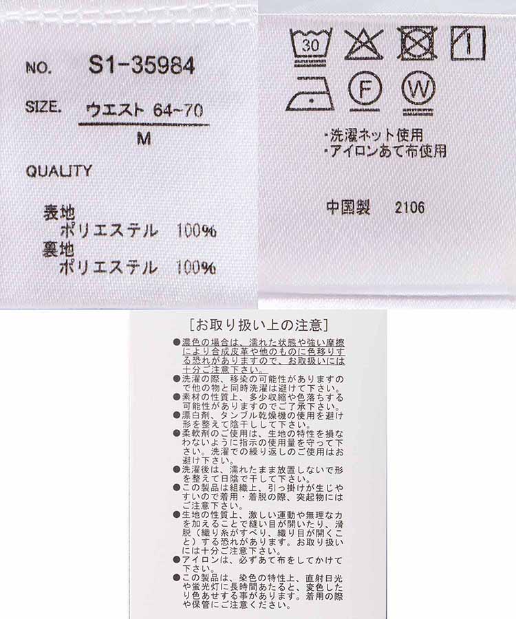 フリルティアードスカート