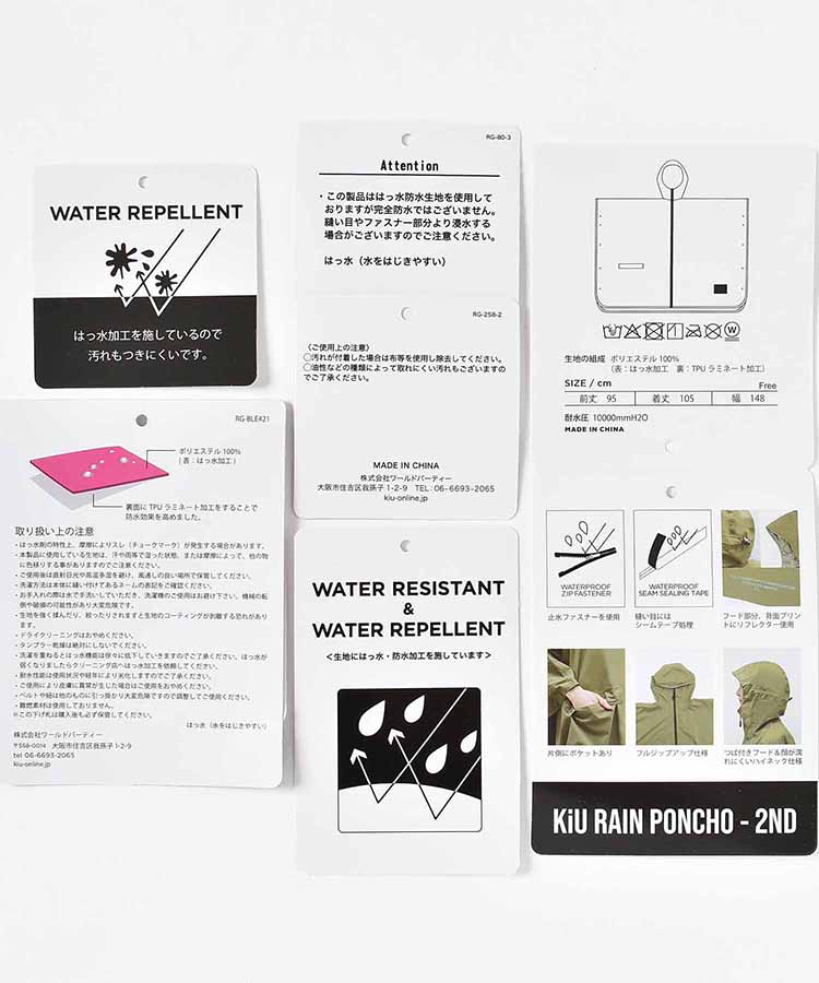 KiUオリジナルレインポンチョ