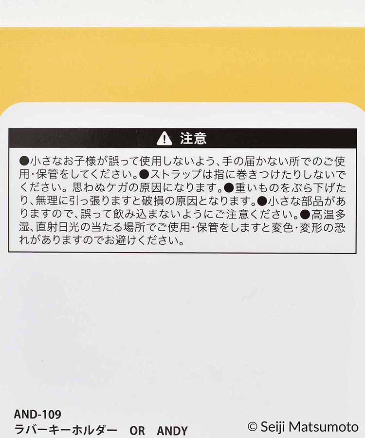 ねずみのANDYラバーチャームS