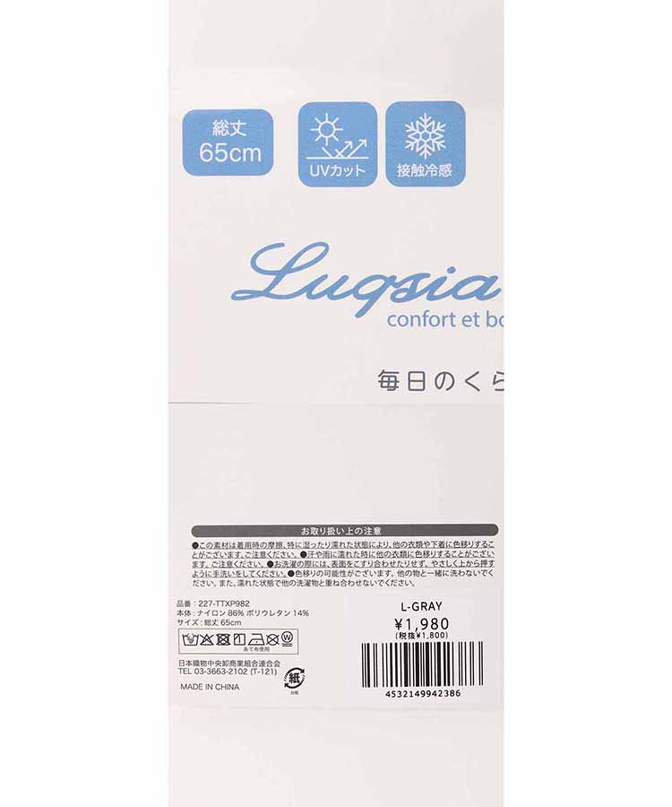LuqsiaUVクールアームカバー