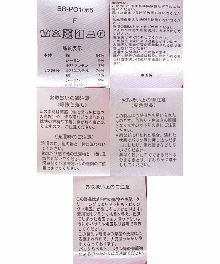 Bouncy.ワッペン付ボーダーロンT