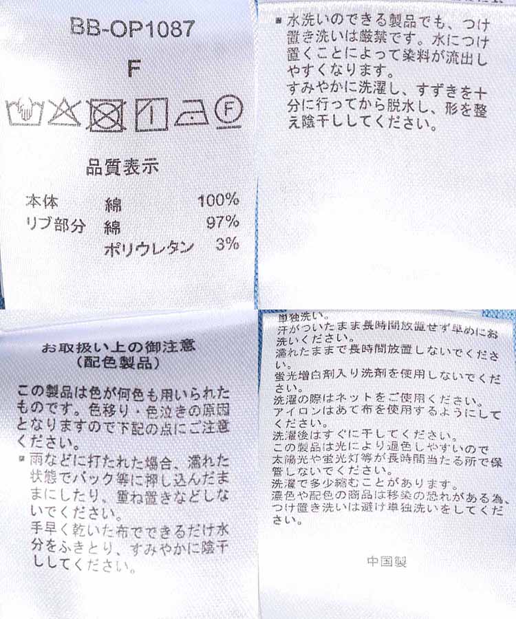 Bouncy.ボーダーワンピース